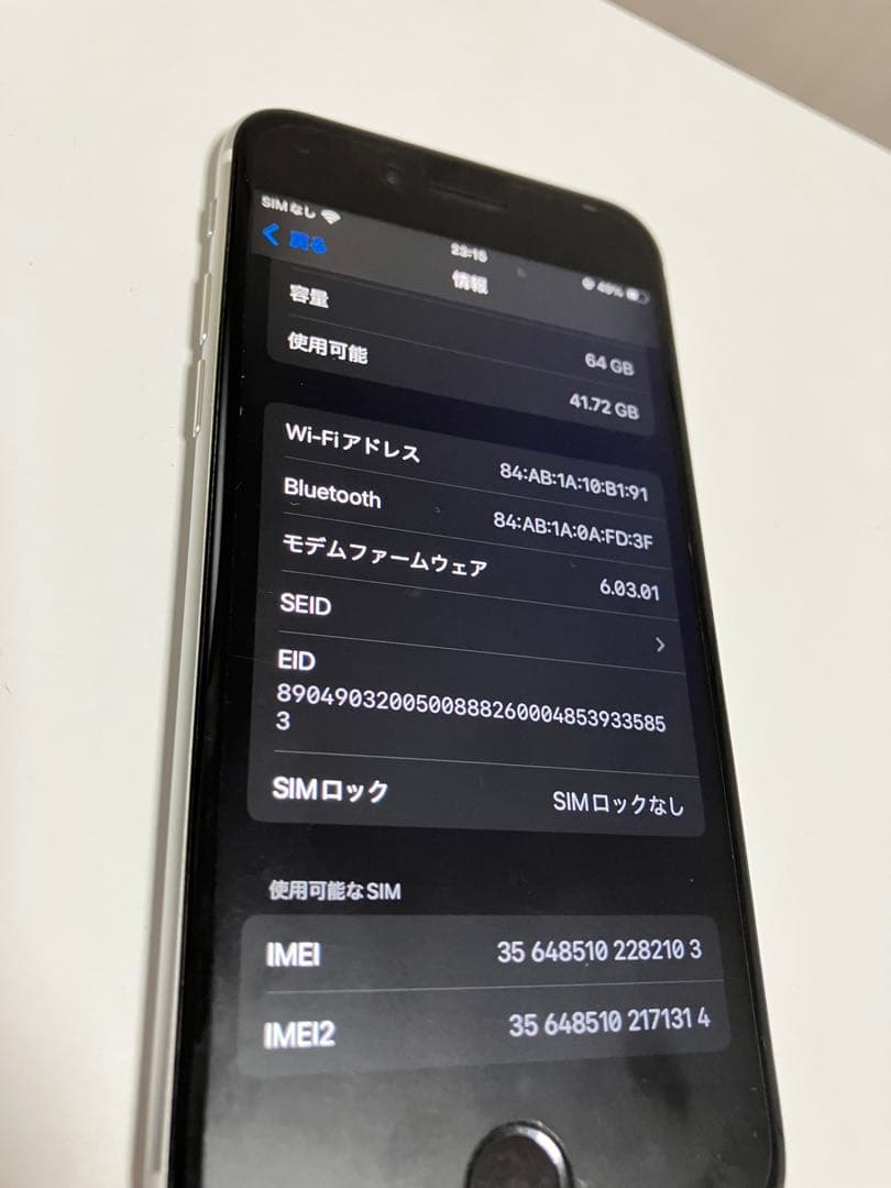 iPhone SE 第2世代 ホワイト