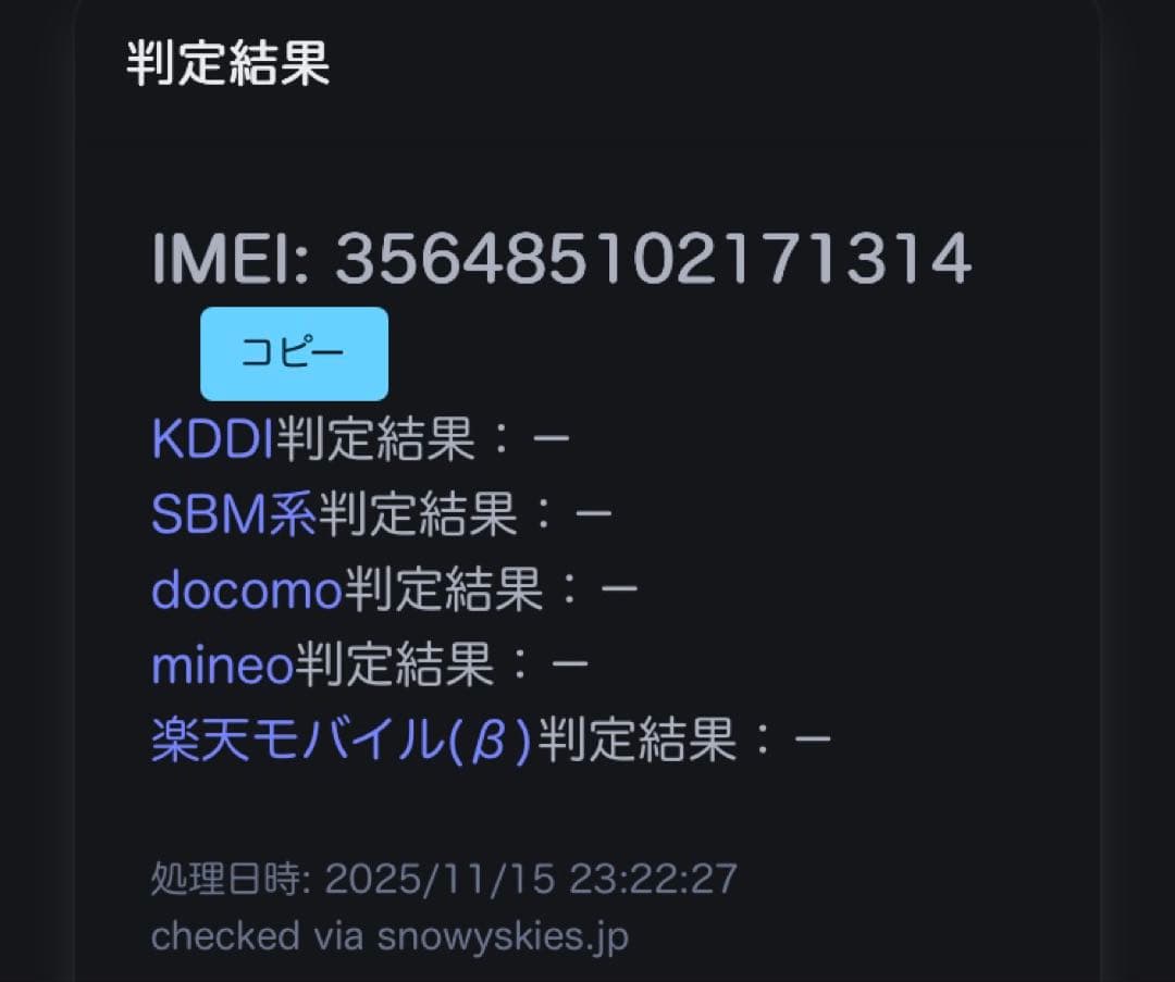 iPhone SE 第2世代 ホワイト