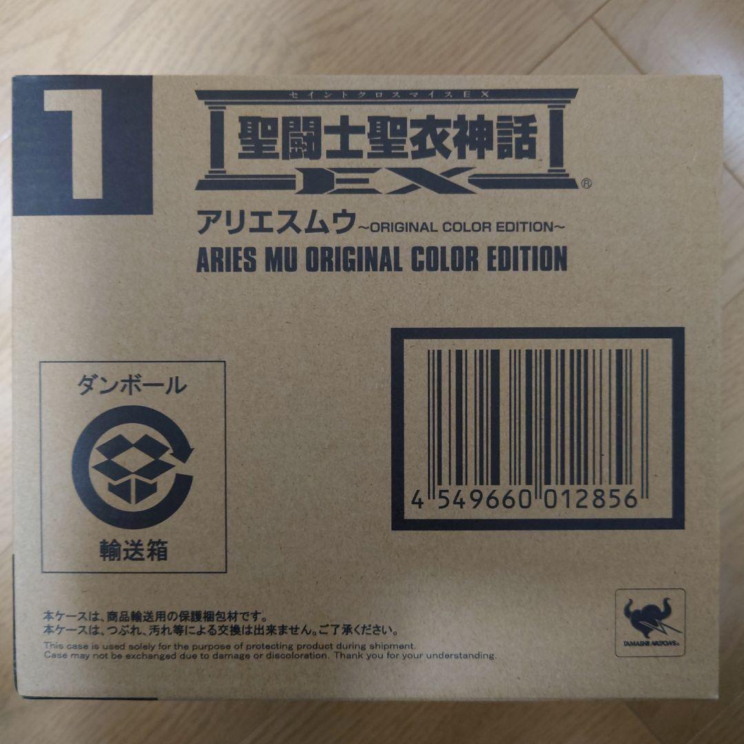 聖闘士聖衣神話ex アリエス ムウ oce