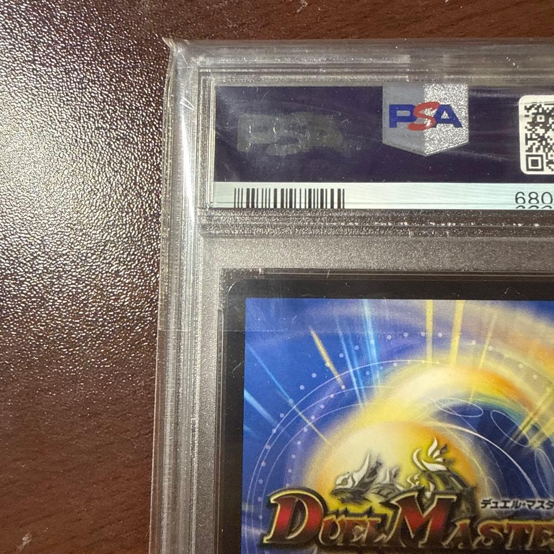 デュエルマスターズ 水上第九院 シャコガイル 20th b PSA10