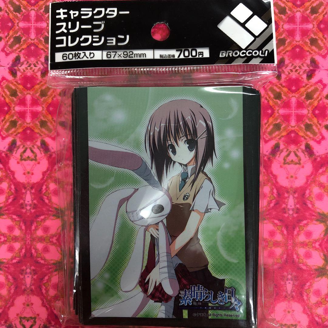 カードスリーブ　素晴らしき日々　間宮　羽咲