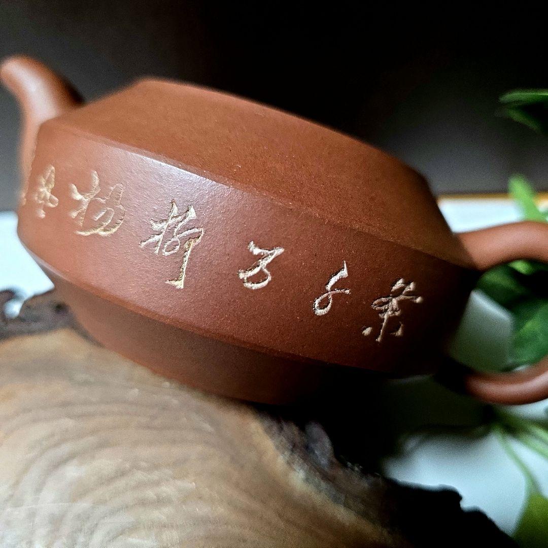 中国茶器/中国宜興 紫砂壺 急須 漢詩彫り