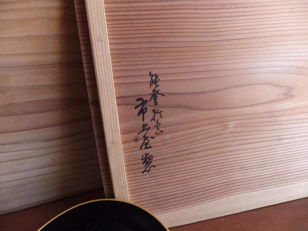 能登輪島　市上屋製　金縁付　輪島塗溜吸物椀廿客　最高級品