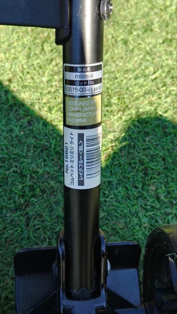 compet コムペット ペットカート　ミリミリライトプラス　レイクブルー