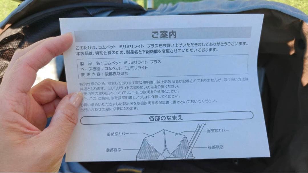 compet コムペット ペットカート　ミリミリライトプラス　レイクブルー