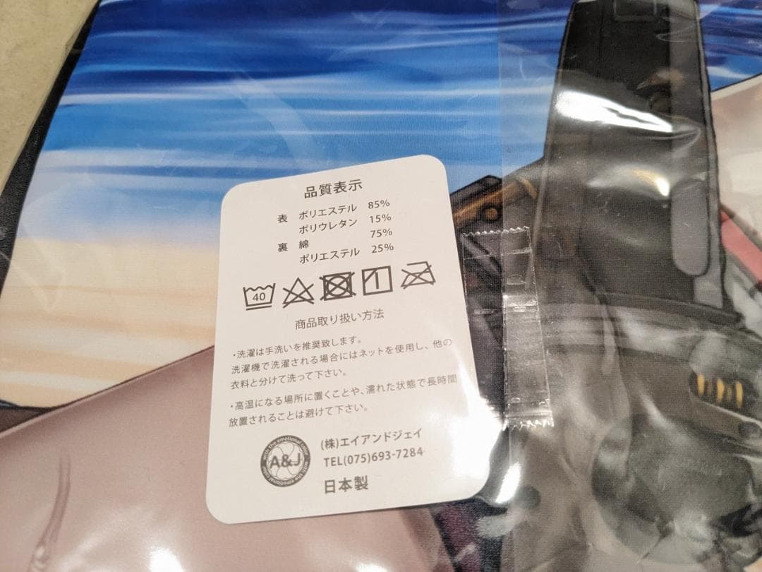 【本庄雷太展】戦場のヴァルキュリア ライクトロンバスタオル セルベリア 水着