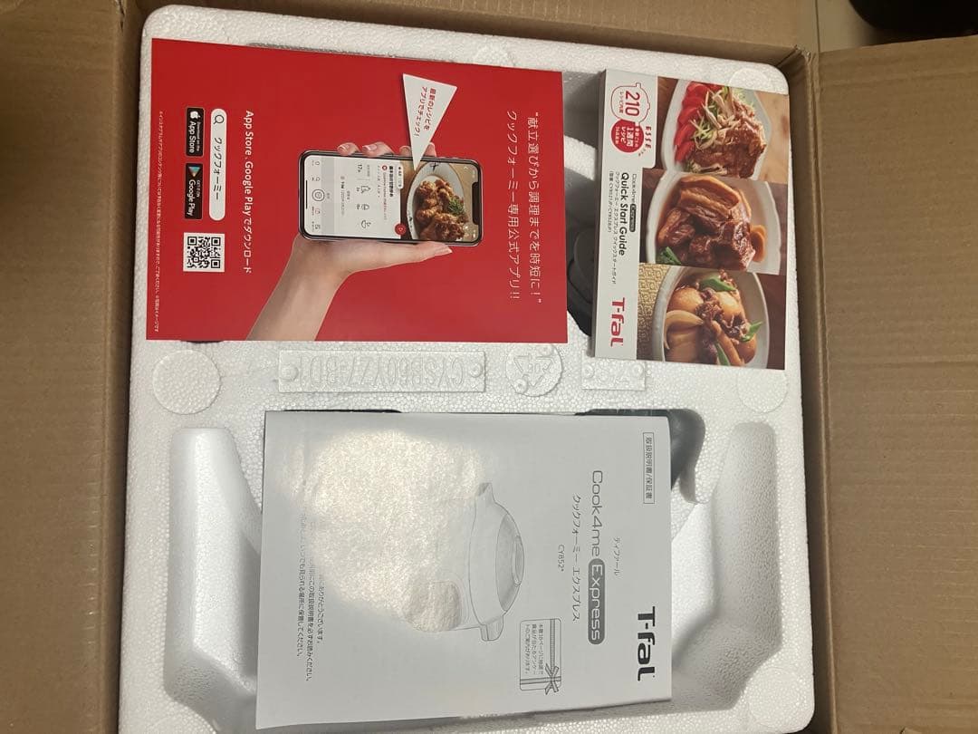 T-fal Cook4me Express 6L 未使用品