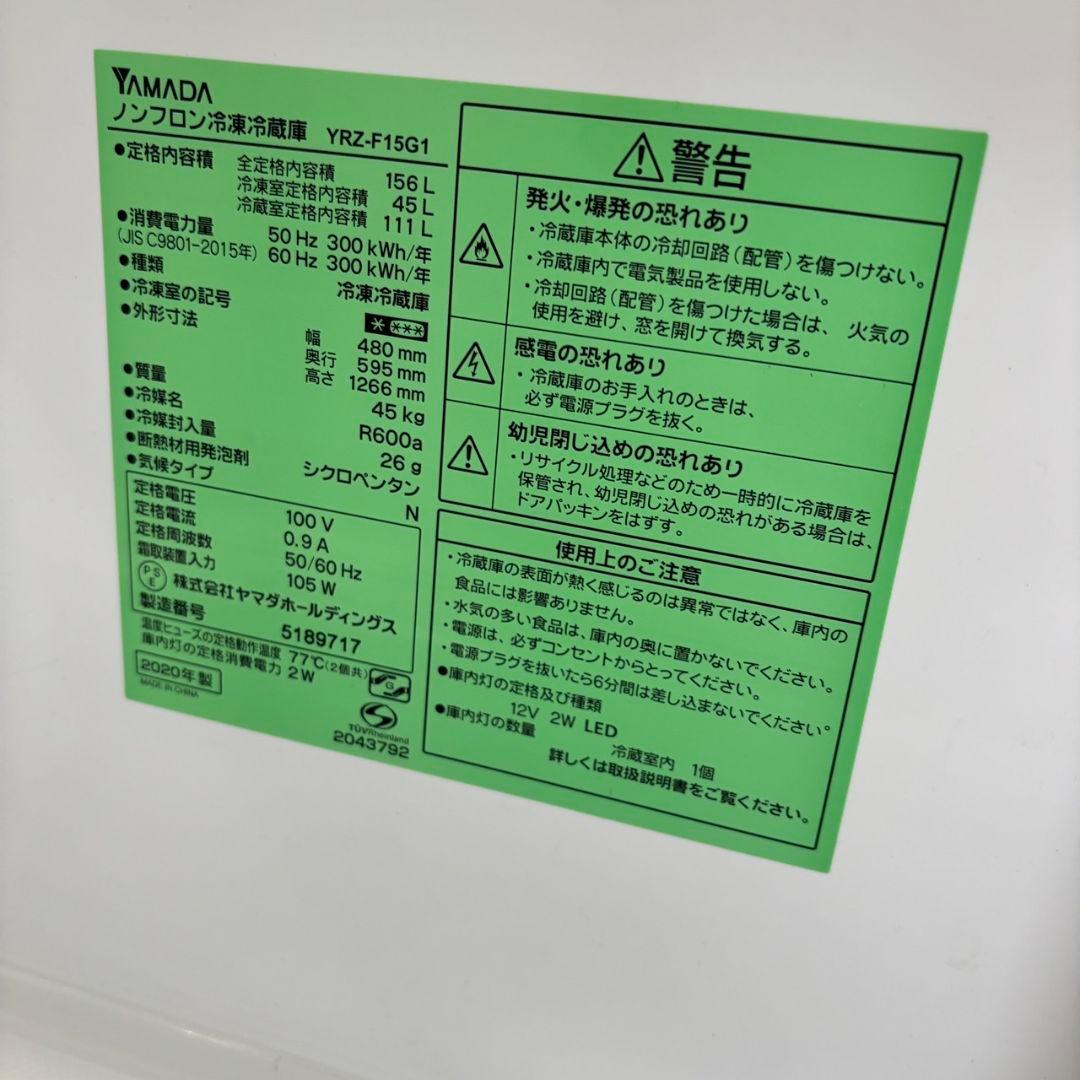 557　冷蔵庫　洗濯機　電子レンジ　一人暮らしセット　安い　綺麗　設置無料