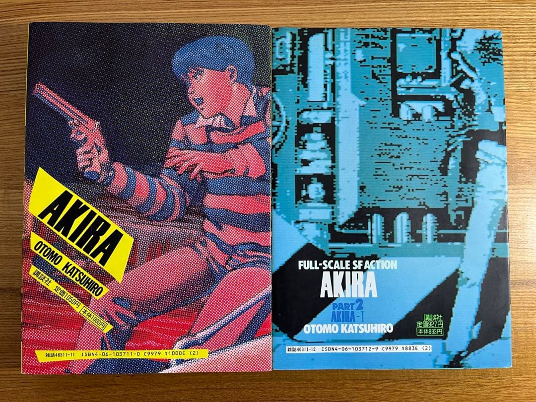 C*y様 AKIRA 全巻セット　1-6巻