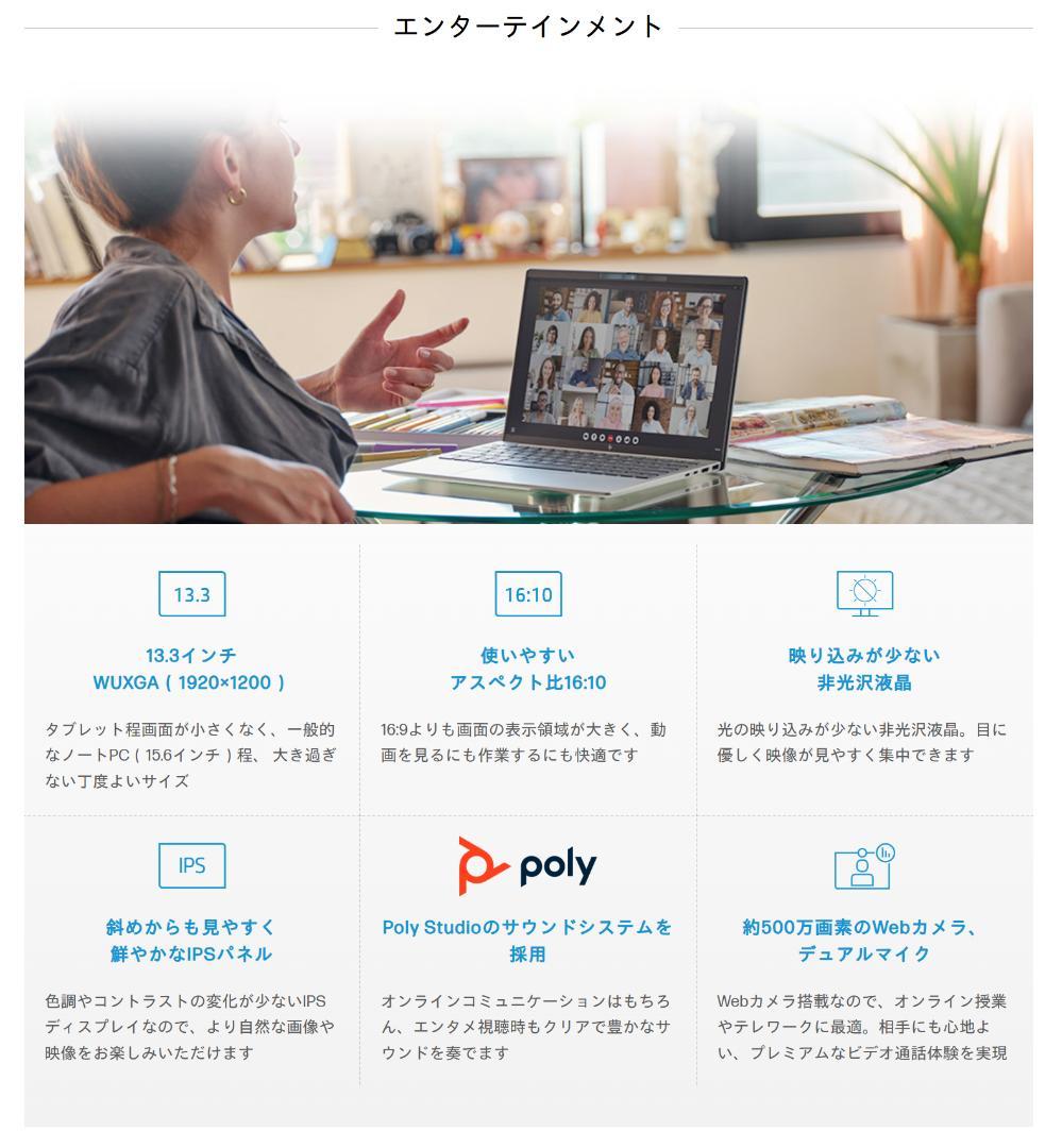 【最新機・美品・本日最終】Pavilion Aero 13 　メーカー保証有