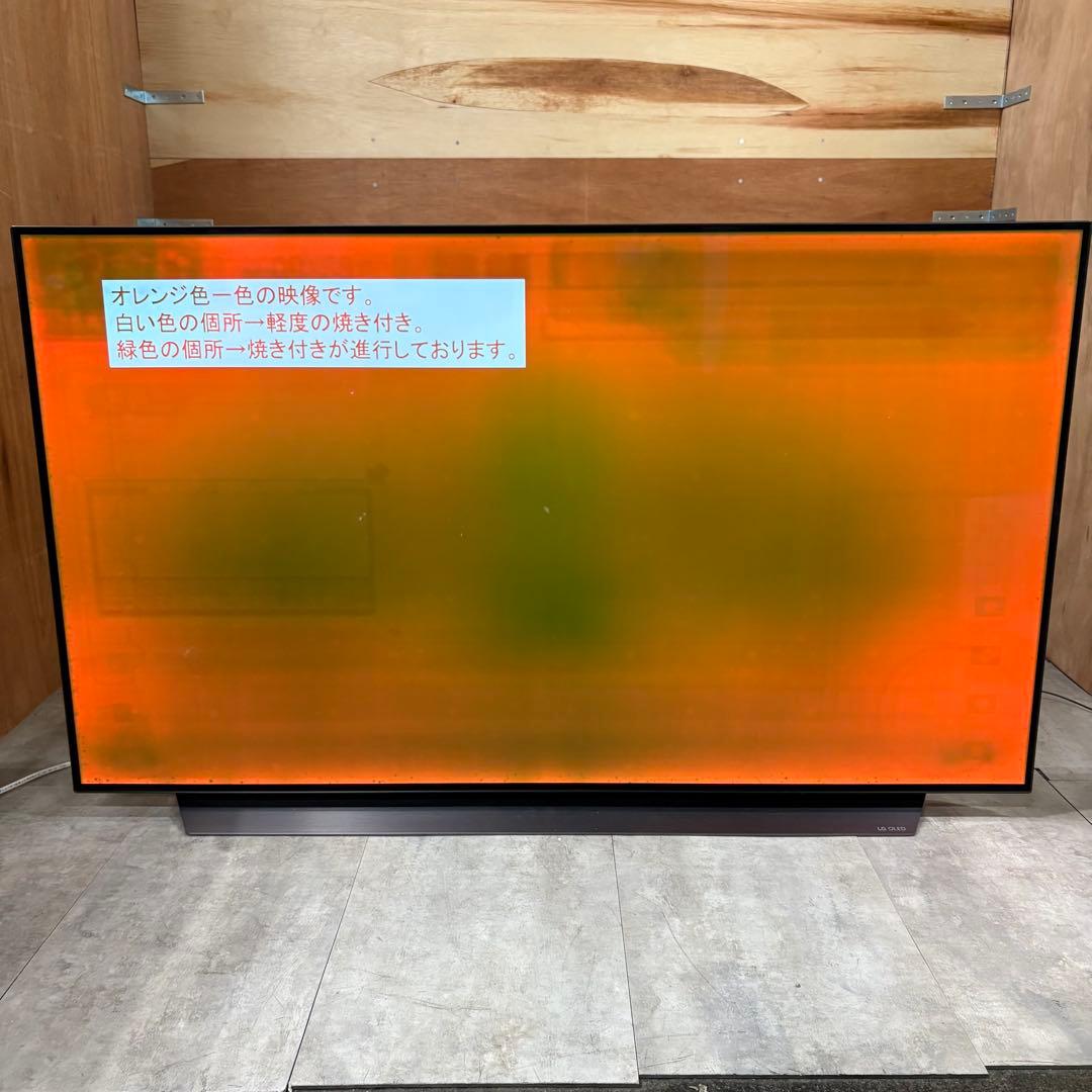 一都三県限定　配送無料　4K有機ELテレビ　LG エルジー　55インチ