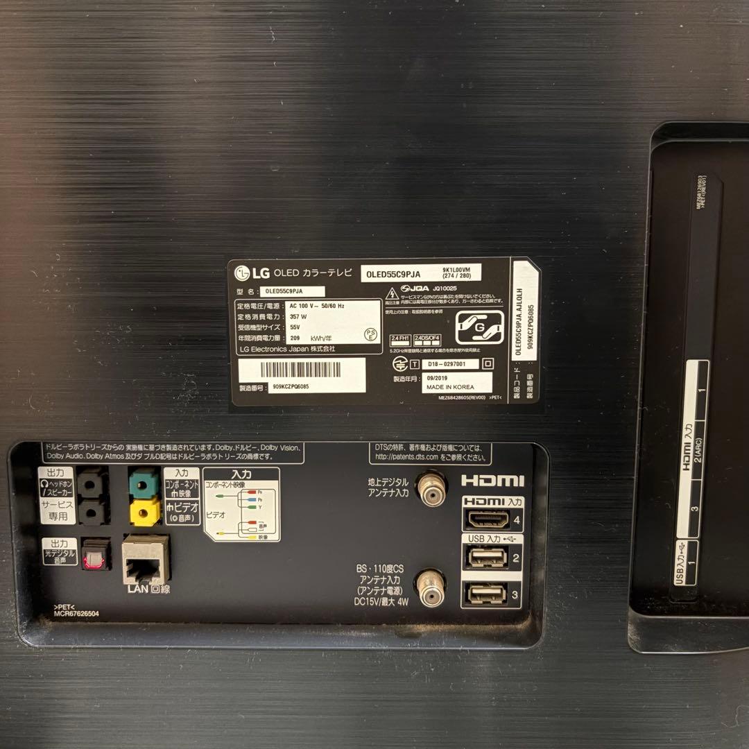 一都三県限定　配送無料　4K有機ELテレビ　LG エルジー　55インチ