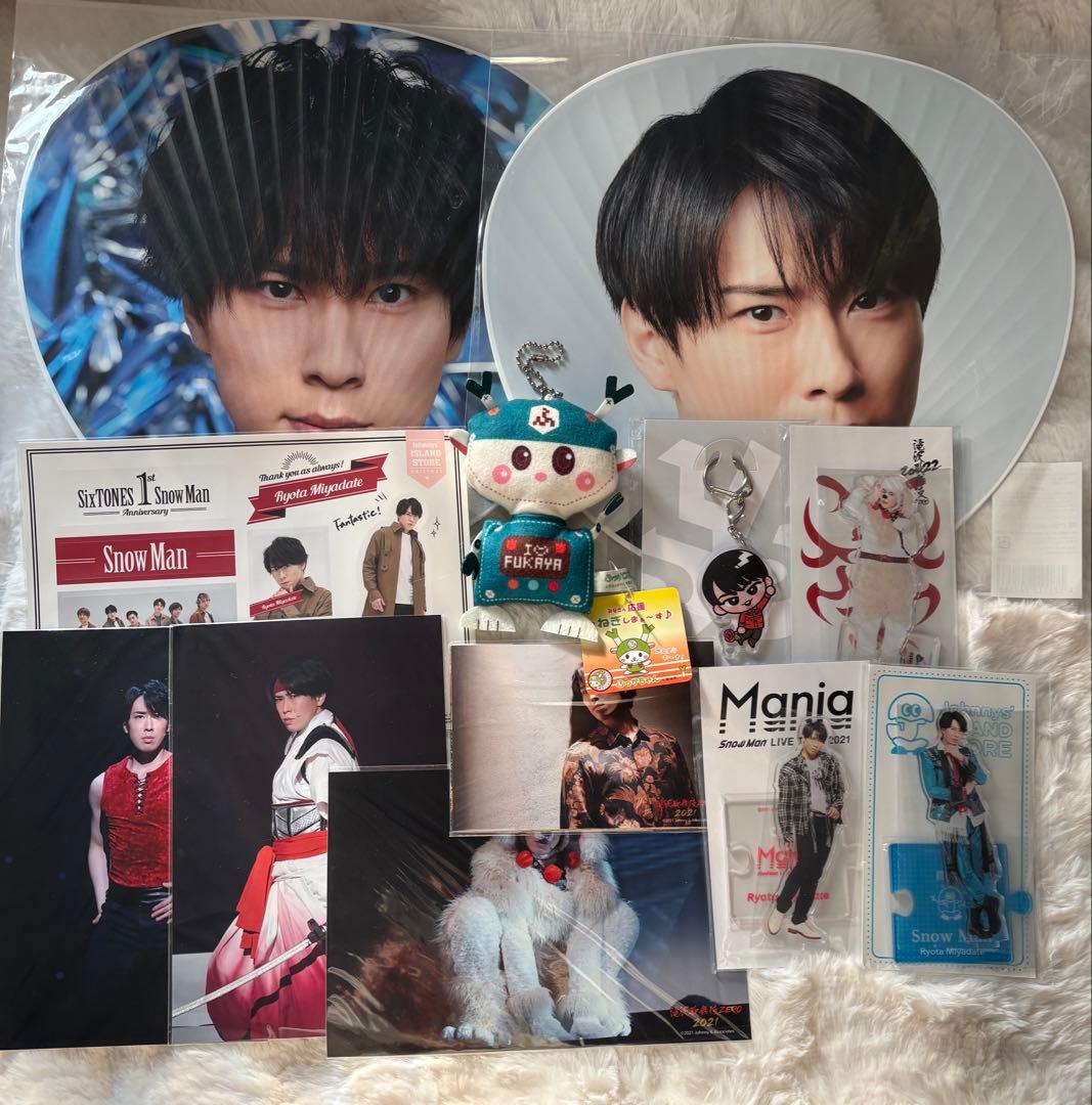 宮舘涼太 まとめ売り