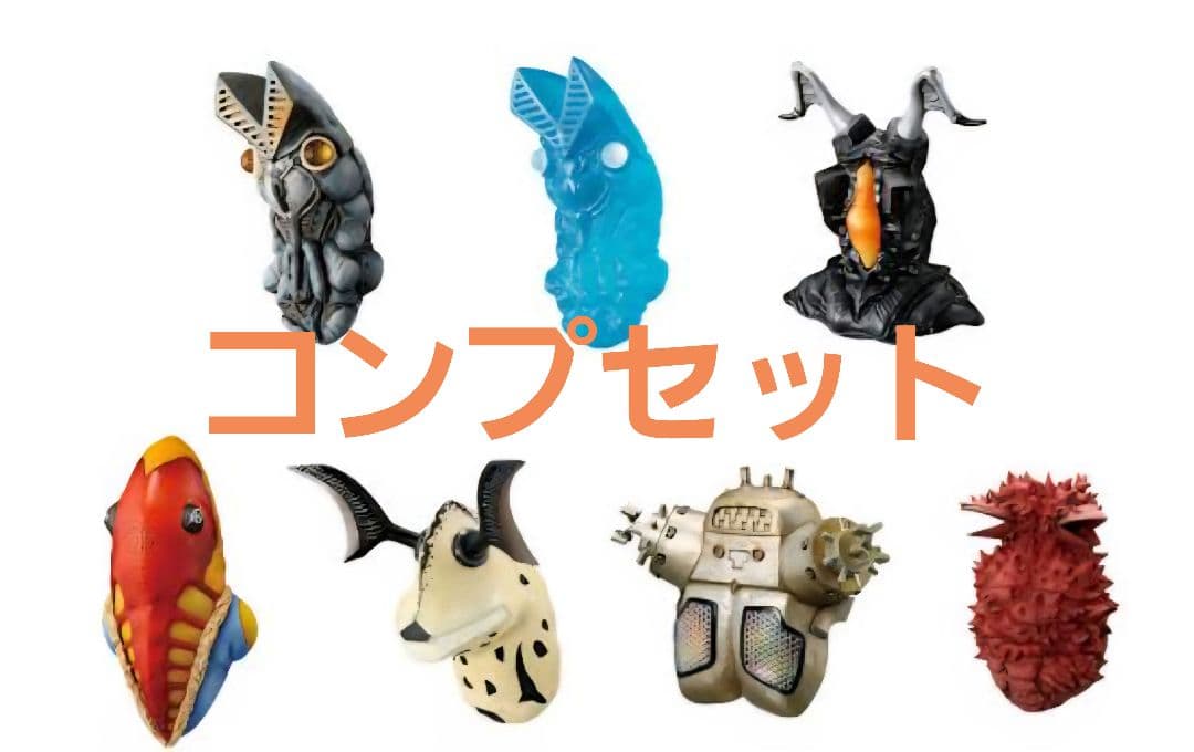 一番くじ ウルトラマンシリーズ 　怪獣頭鑑 ウルトラ怪獣vol.1 コンプセット