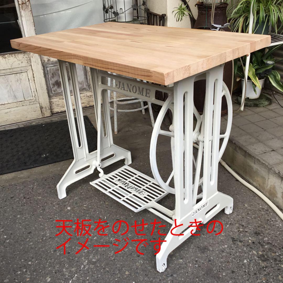 ジャノメ職業用足踏みミシン鉄脚　大型　 テーブルに！