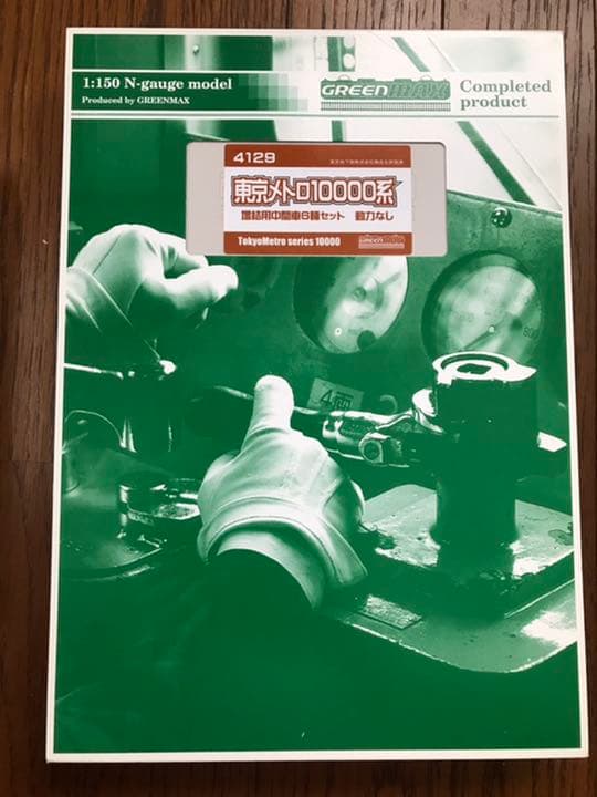Nゲージ　グリーンマックス　東京メトロ10000系　基本&増結10両セット