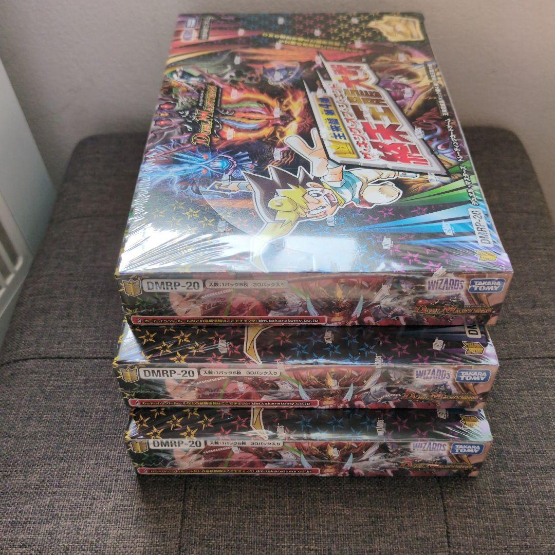 【シュリンク未開封】 終末王龍大戦　3box