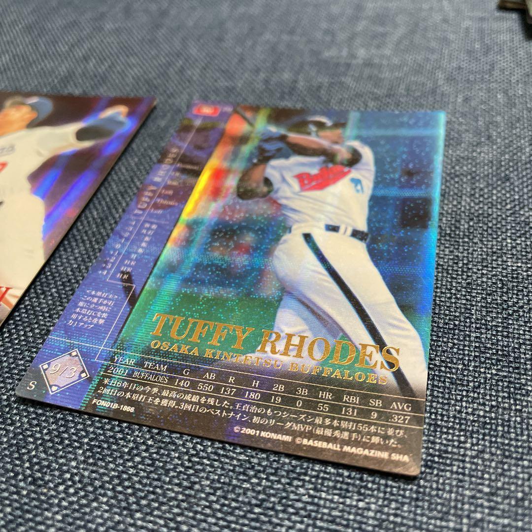 フィールドオブナイン