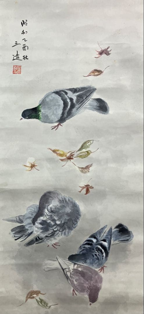 和田三造【鳩】紙本　掛軸（日本画・洋画）