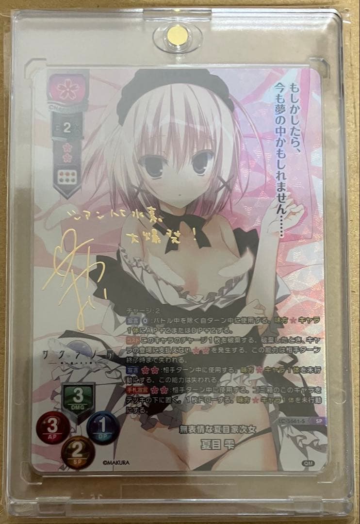 【プレイ未使用】 トレカ 複数タイトル コレクション整理品 5枚 セット販売