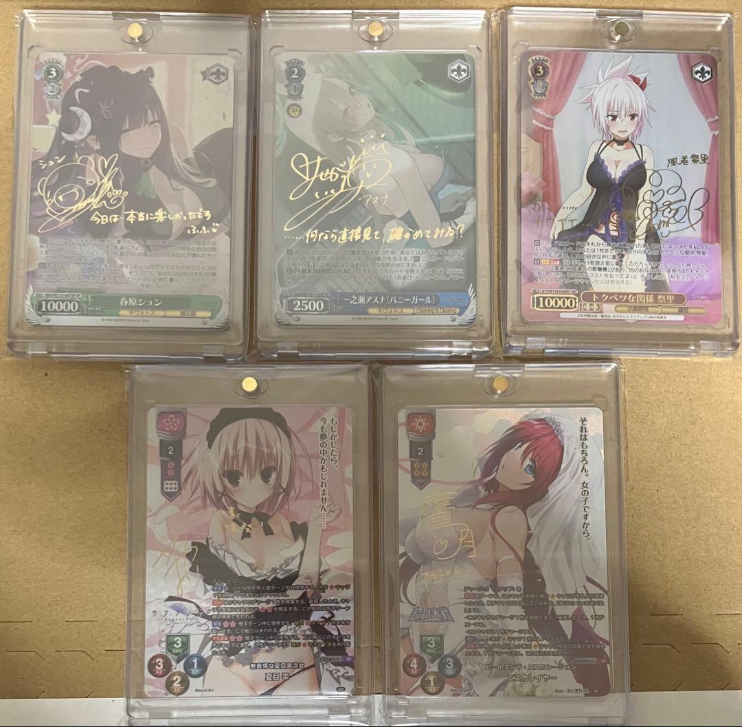 【プレイ未使用】 トレカ 複数タイトル コレクション整理品 5枚 セット販売