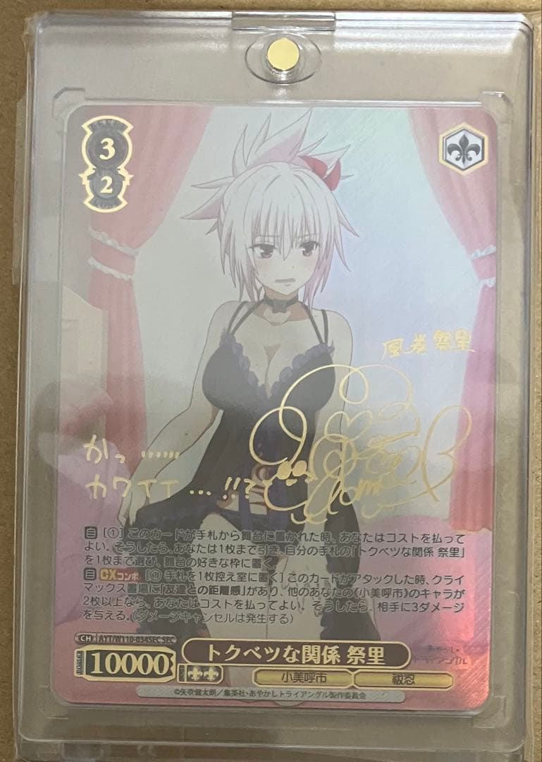 【プレイ未使用】 トレカ 複数タイトル コレクション整理品 5枚 セット販売