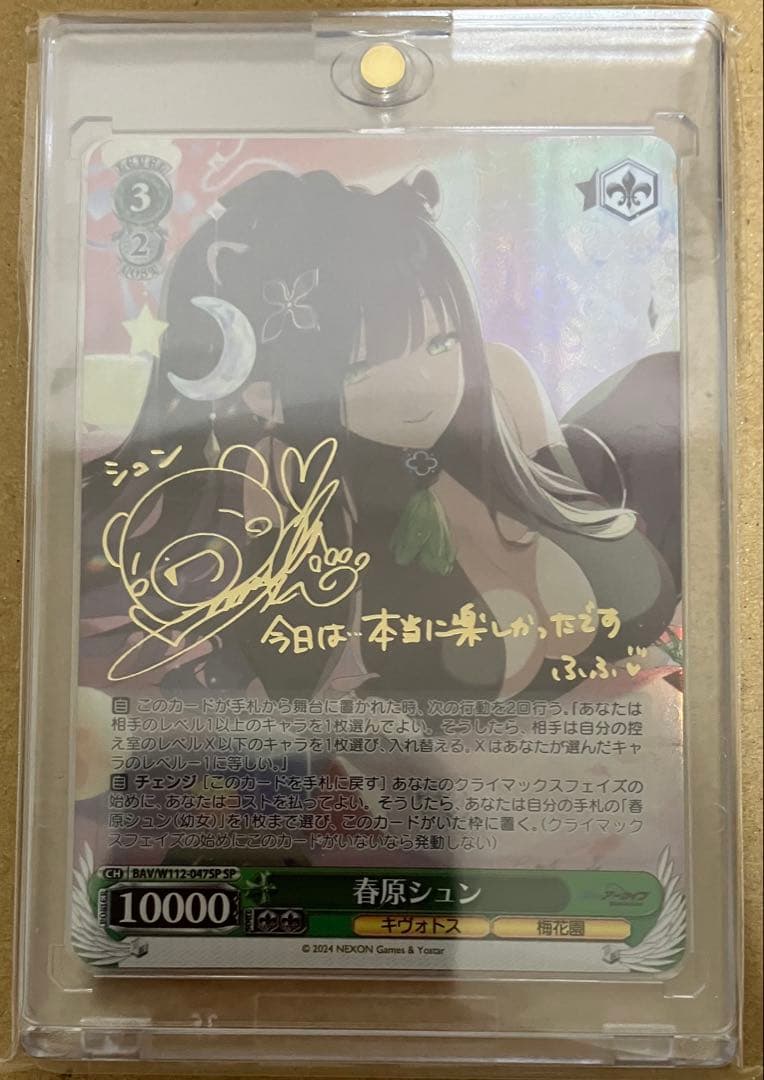 【プレイ未使用】 トレカ 複数タイトル コレクション整理品 5枚 セット販売