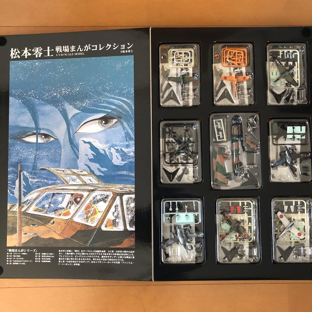 希少品　エフトイズ　カルワザ限定　1/144 マンガコレクション松本零士