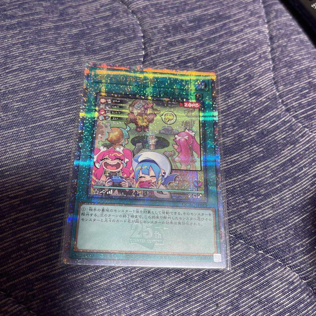 遊戯王　墓穴の指名者　絵違い　イラスト違い　クオシク　25th