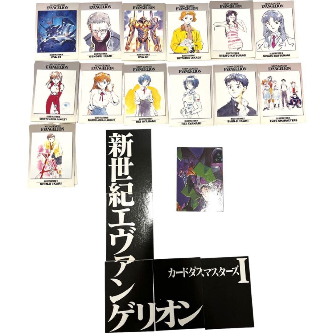 エヴァンゲリオン カードダスマスターズ 155種 計207枚