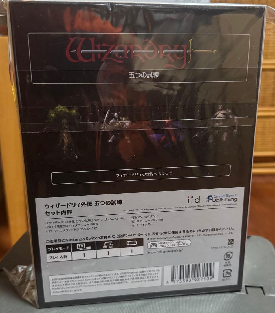【Switch】 Wizardry外伝 五つの試練 [コレクターズエディション]