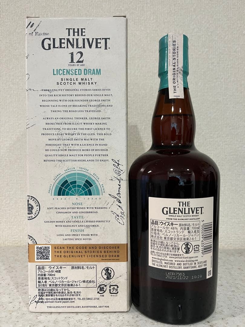 ザ・グレンリベット 12年 ライセンスドドラム（限定品）