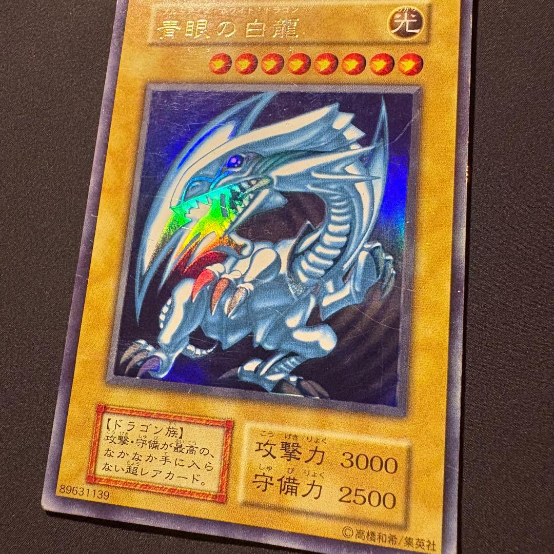 ご*す様 【良品】初期　青眼の白龍　ウルトラ