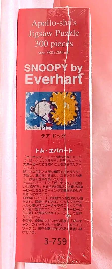 【超貴重品】　スヌーピー　パズル　　トム・エバハート　チアドッグ　シュリンク付き