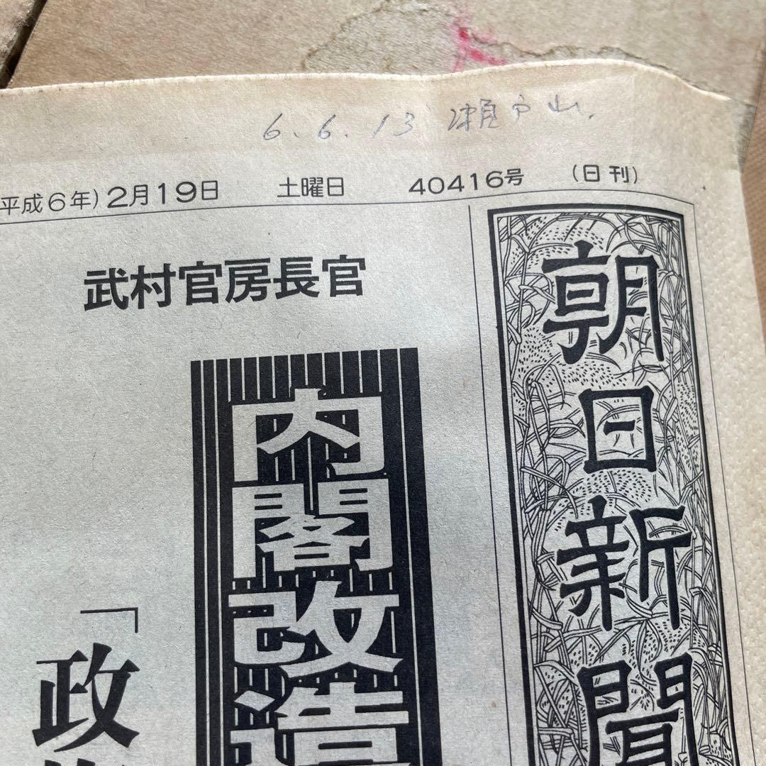 恐竜　化石　卵　たまご　1994年