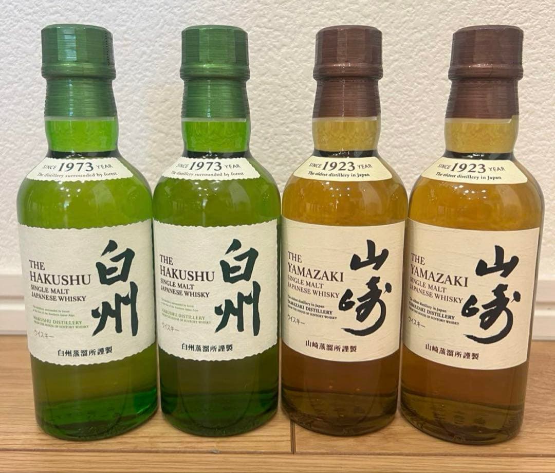 白州2本・山崎 2本シングルモルトウイスキーセット