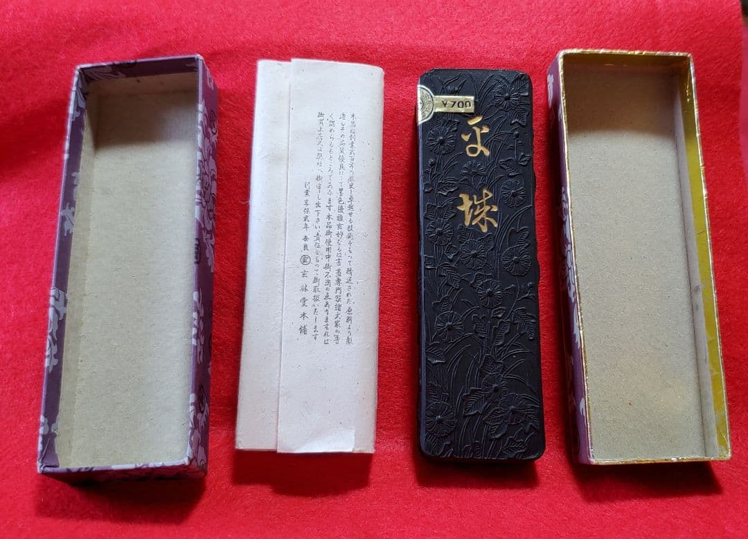 日本古 玄林堂 黒い墨のセット -箱入り