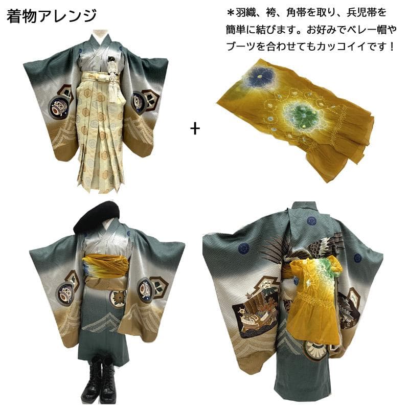 504ab42■七五三 五歳 男児 着物&羽織&袴&角帯 五つ紋■状態良好