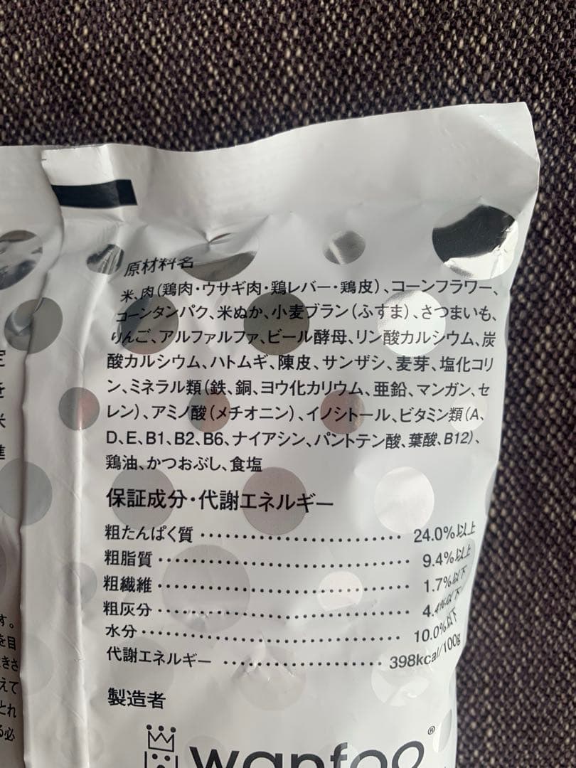 wanfoo プレミアムドッグ ウサギ肉タイプL肥満傾向用　34袋　6.8k