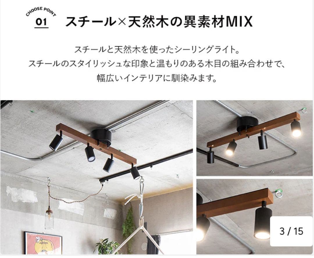 シーリングライト　おしゃれ照明　HEIM ブラウン