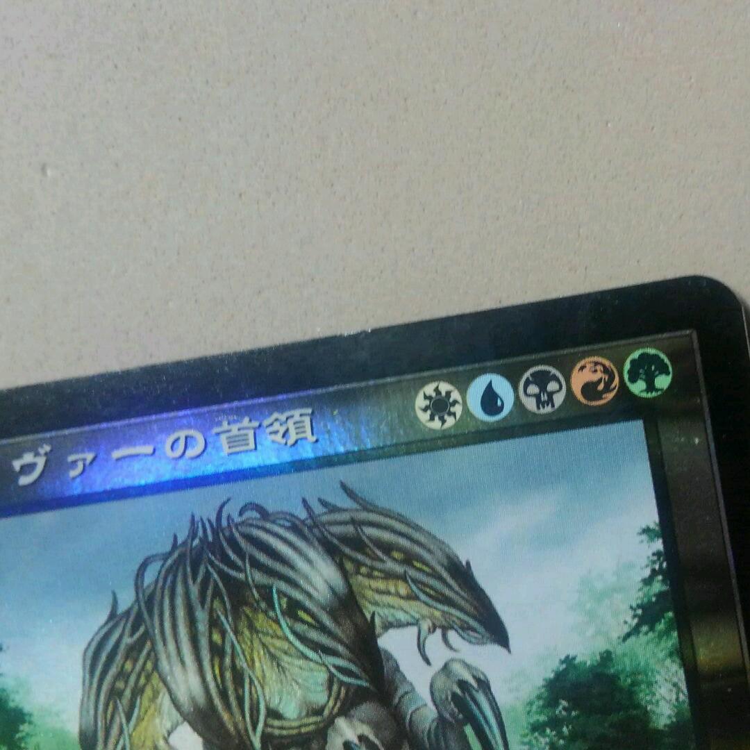 MTG スリヴァーの首領 Foil 日本語