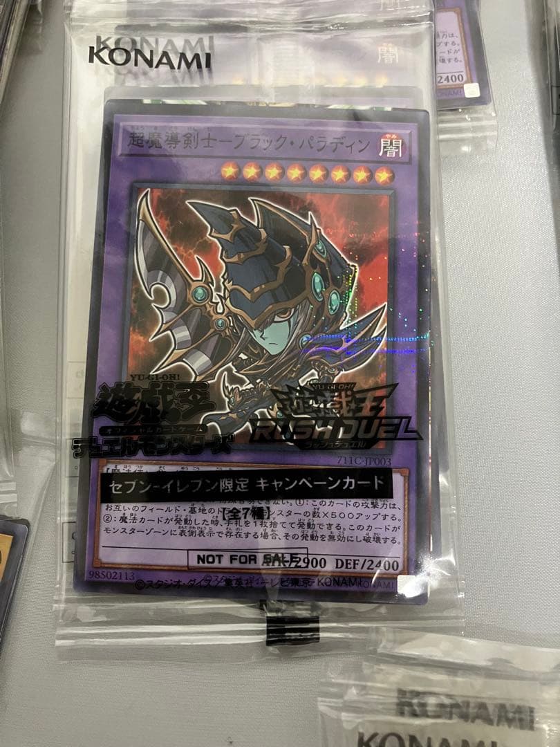 遊戯王 セブンイレブン限定キャンペーン 第一弾 全7種 フルコンプ 12セット