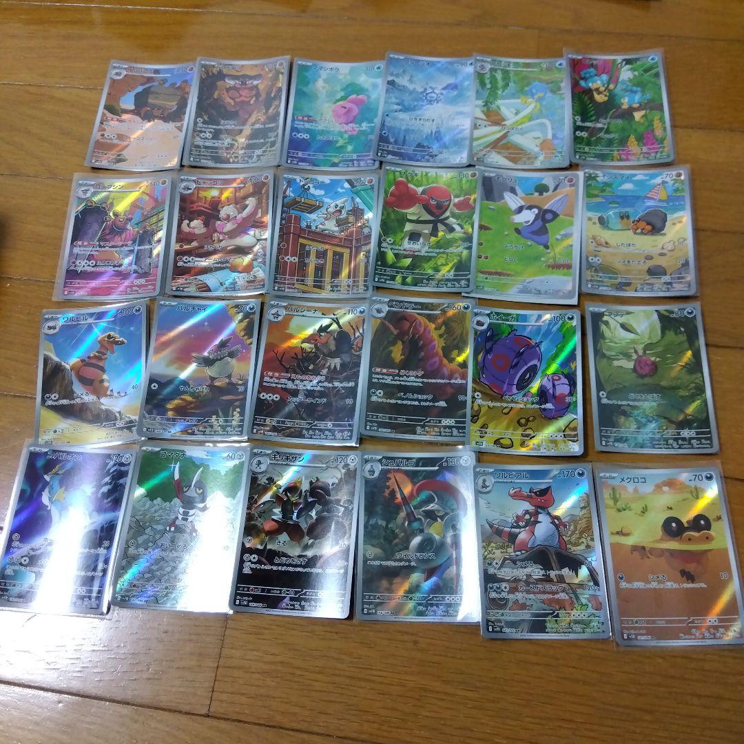 断捨離中　ブラックボルト　ARコンプ 72種類　1セット @206