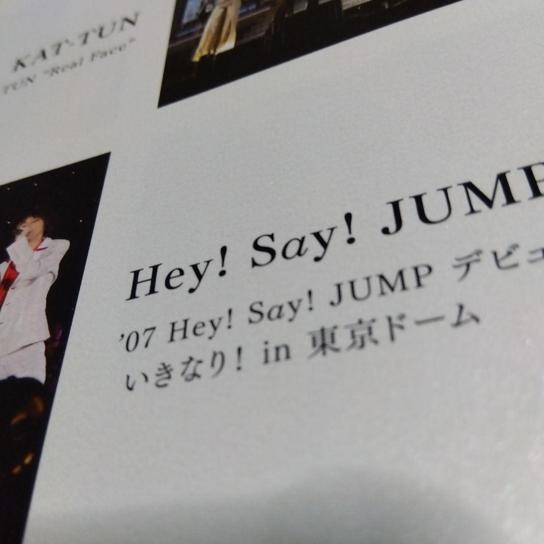 r*様 Hey！Say！JUMP　中島裕翔　山田涼介　八乙女光　値下げ今日まで