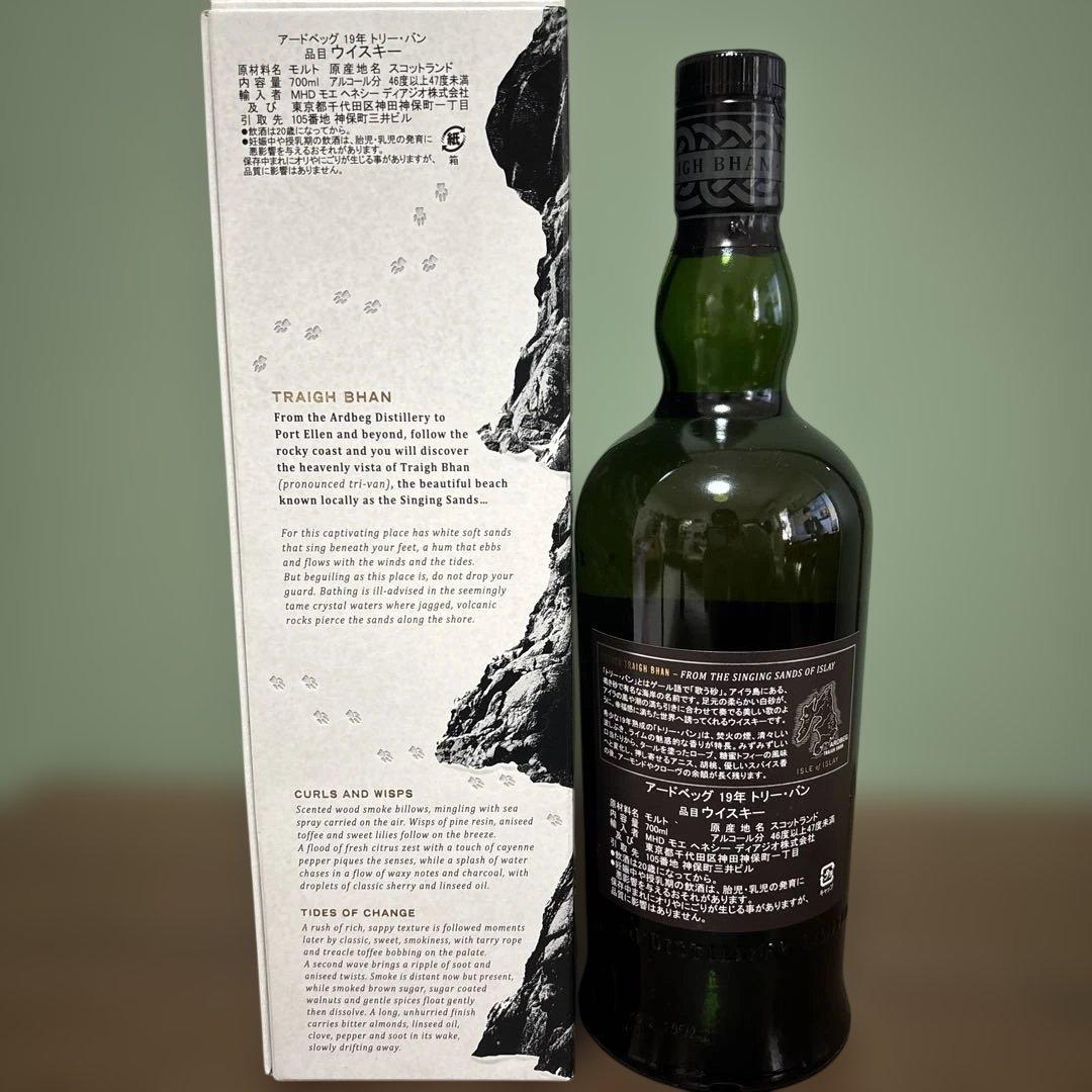 ⭐︎zumi⭐︎Ardbeg Traigh Bhan 19年 バッチ3 700