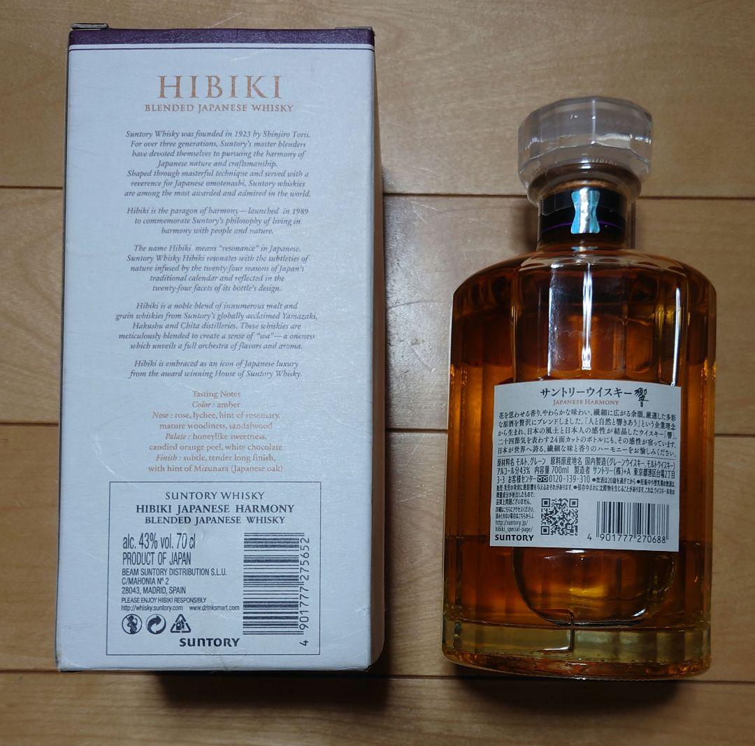 響　Japanese Harmony　箱付き