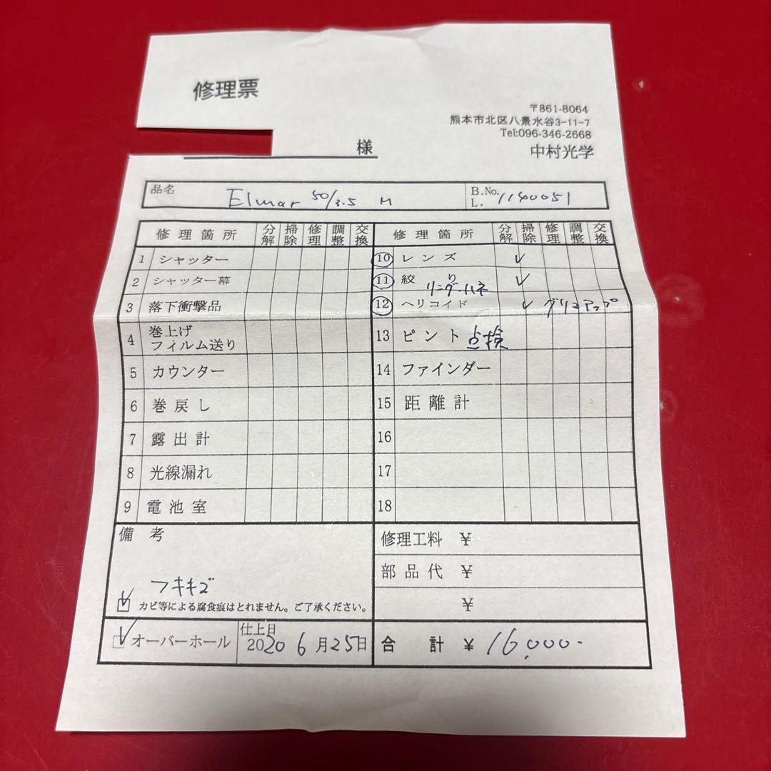 やや希少 Leica Elmar 50mm 5cm f3.5 OH Mマウント