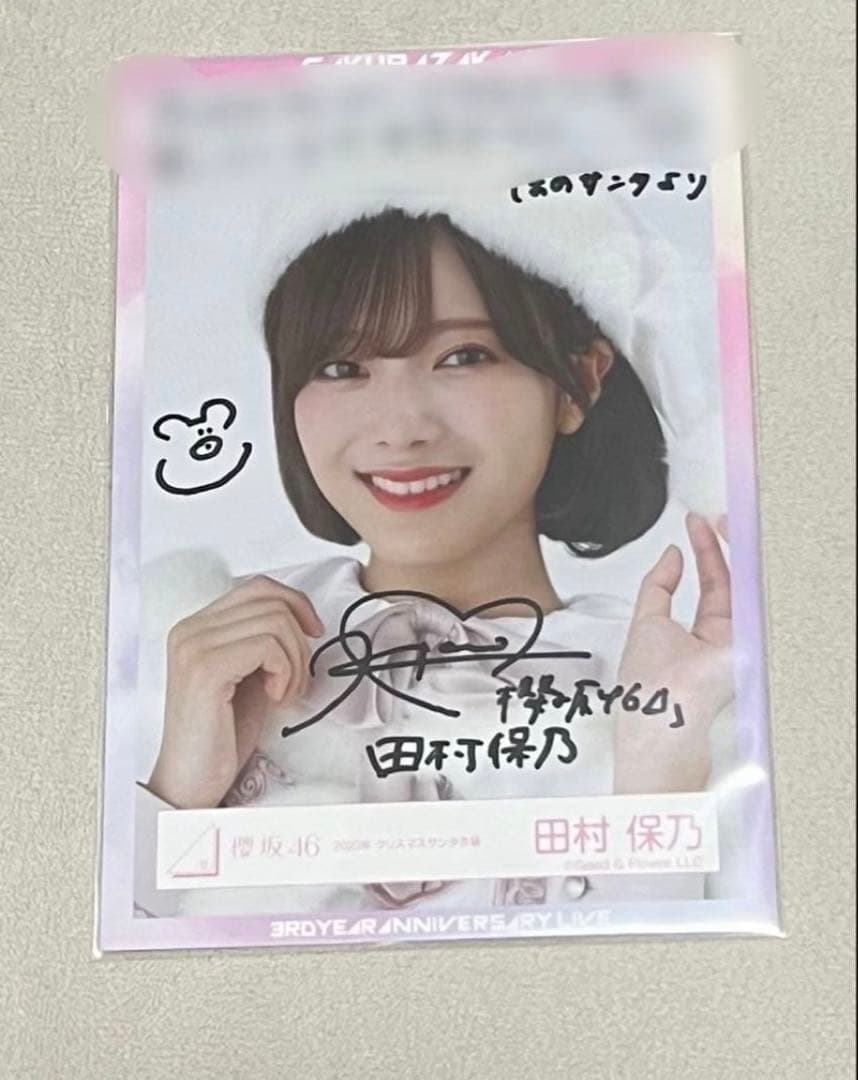 櫻坂46 クリスマスサンタ衣装 田村保乃 直筆サイン