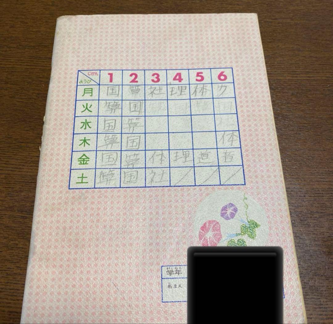 昭和42年　りぼん　夏休み大増刊号　夏休みりぼんノート