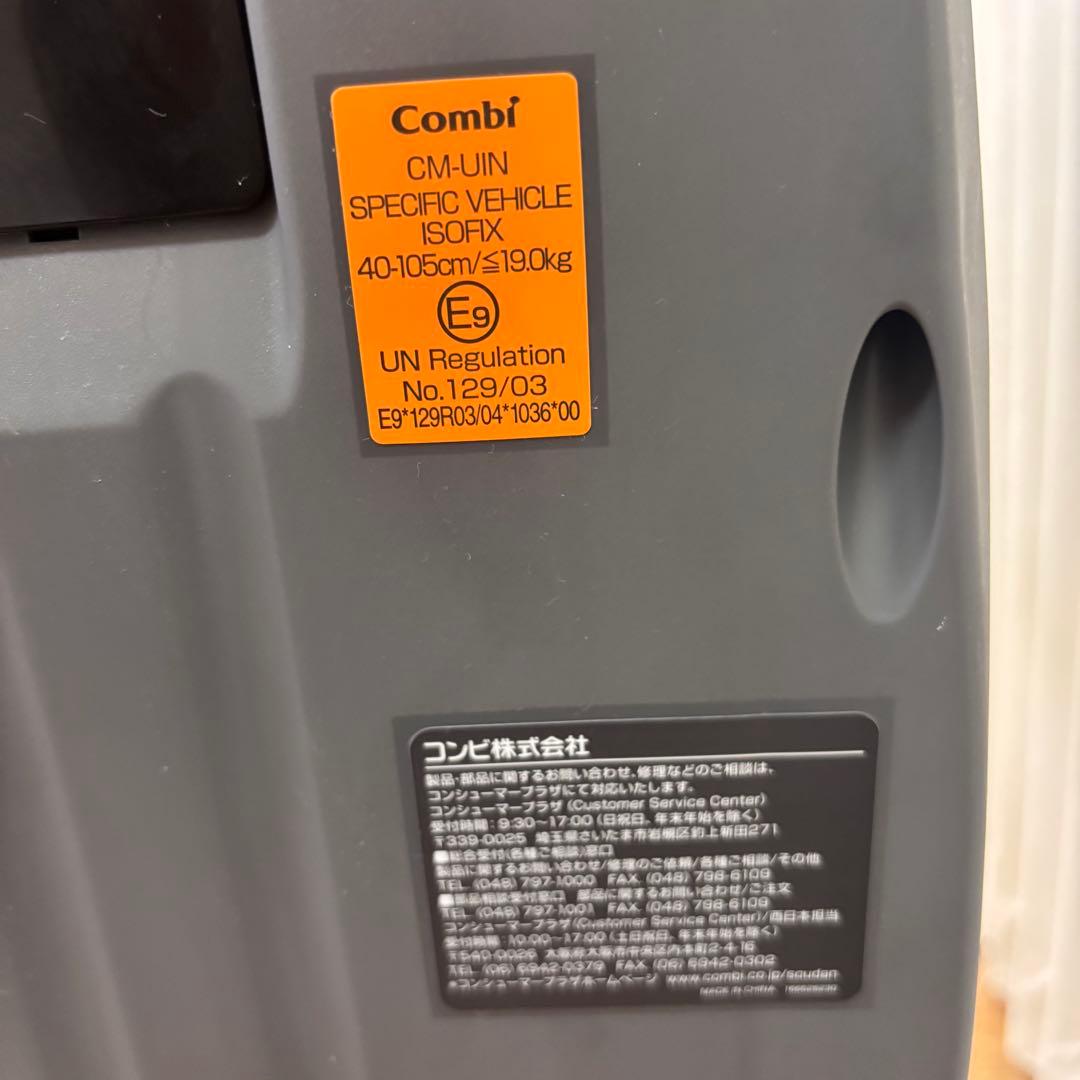 クリーニング済　☆美品☆　コンビ　クルムーヴ　アドバンス　ISOFIX　ネイビー
